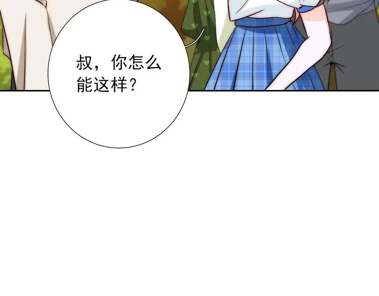 第32话 我说话算数 第66页