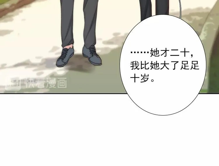 第32话 我说话算数 第70页