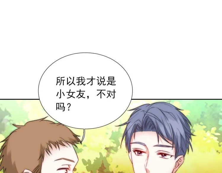 第32话 我说话算数 第71页