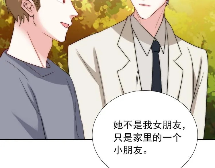 第32话 我说话算数 第72页