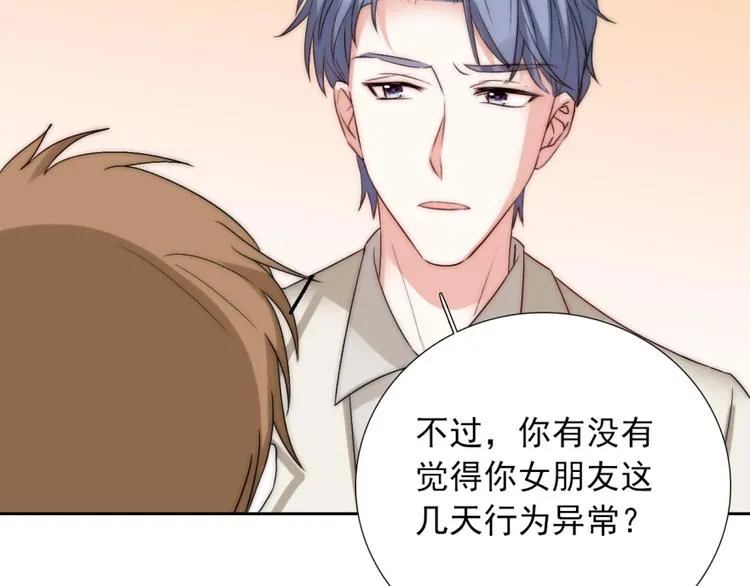 第32话 我说话算数 第74页