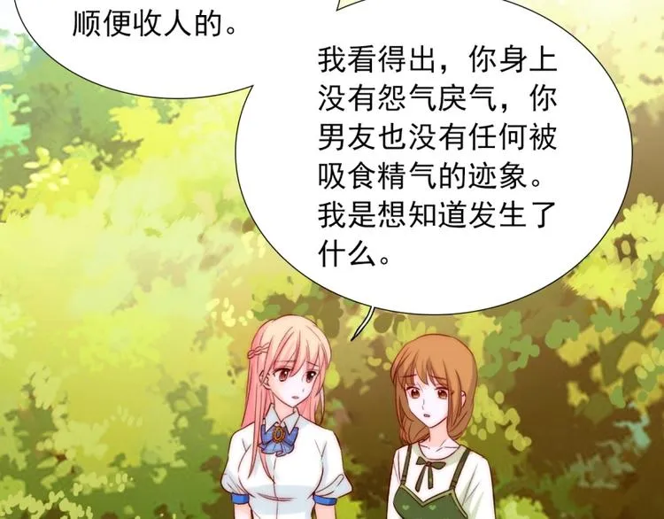 第32话 我说话算数 第79页