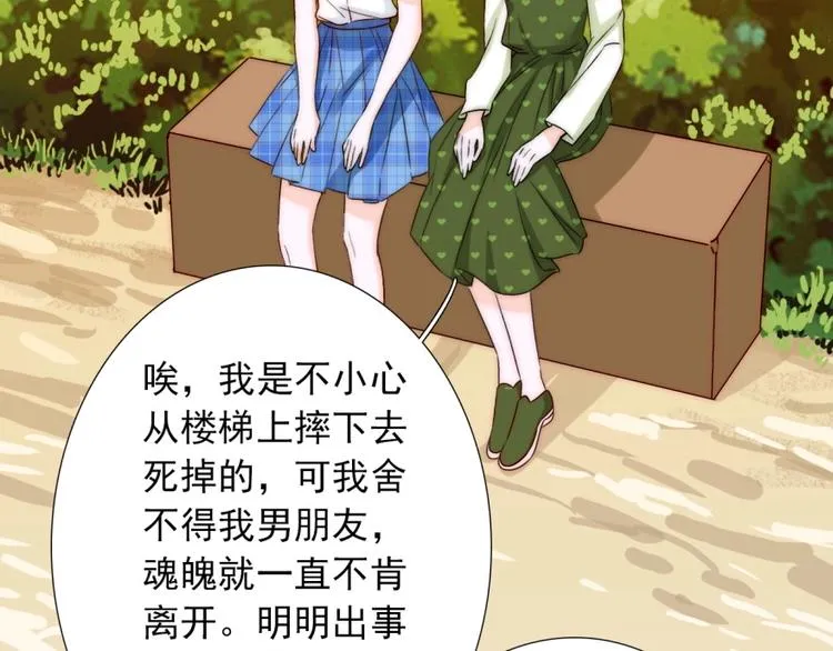 第32话 我说话算数 第80页