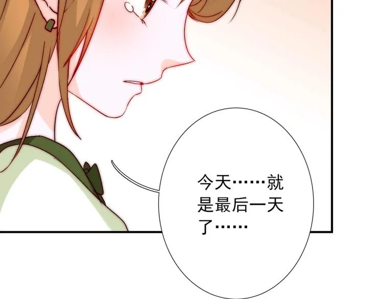 第32话 我说话算数 第83页