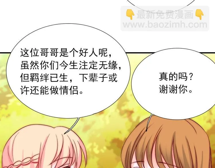 第32话 我说话算数 第87页
