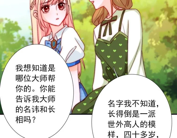第32话 我说话算数 第90页