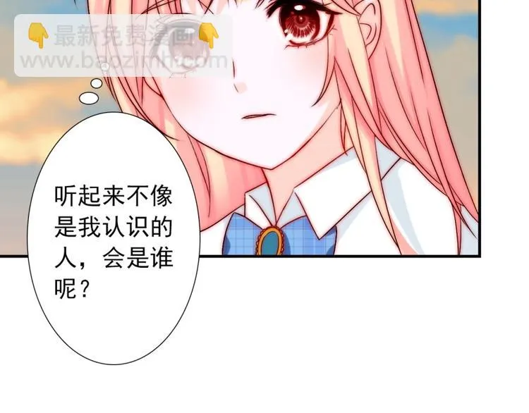 第32话 我说话算数 第92页
