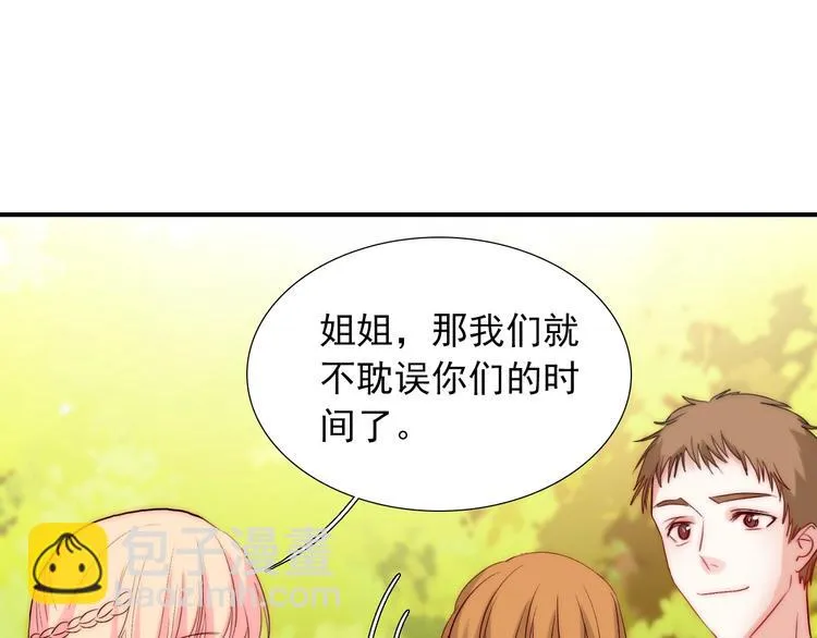 第32话 我说话算数 第95页
