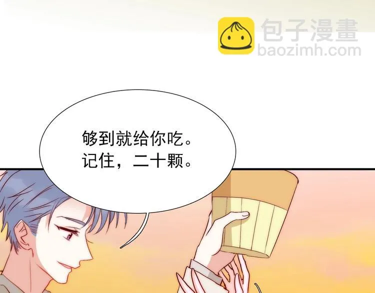 第32话 我说话算数 第100页