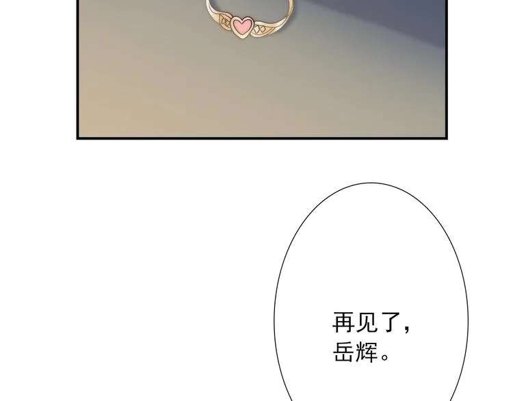 第32话 我说话算数 第112页