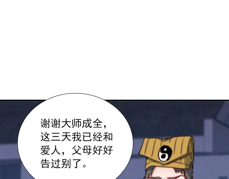 第32话 我说话算数 第117页