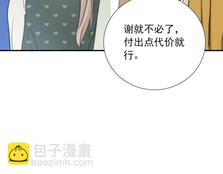 第32话 我说话算数 第119页