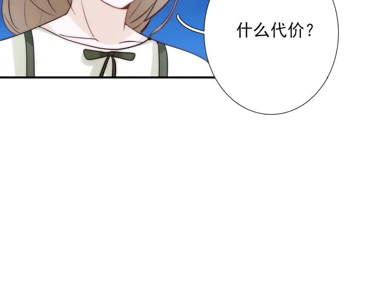 第32话 我说话算数 第121页