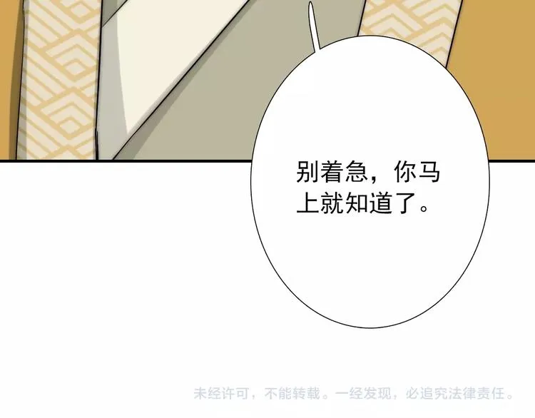第32话 我说话算数 第124页