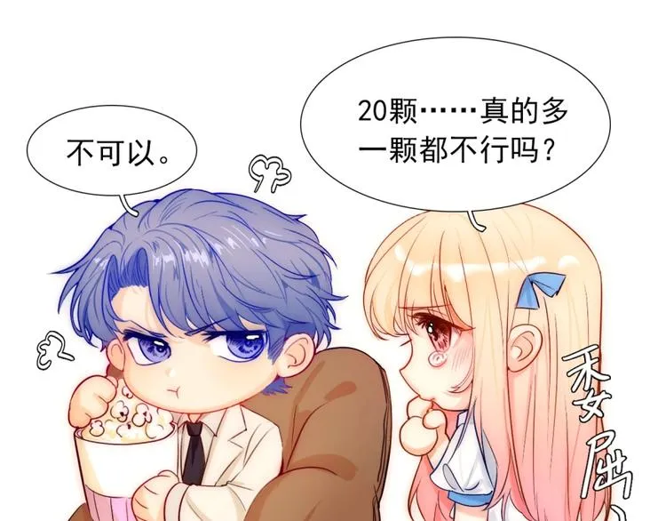 第32话 我说话算数 第126页