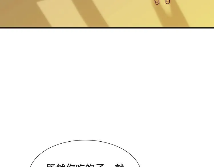 第31话 无法认清心意 第13页