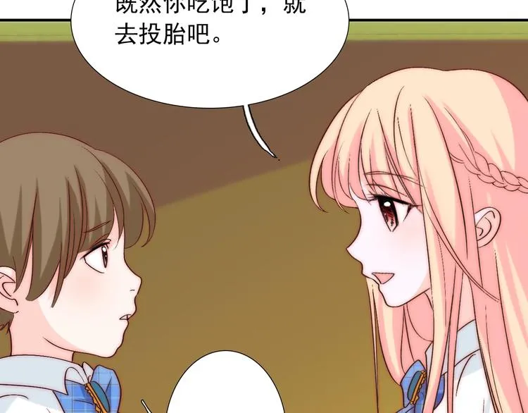 第31话 无法认清心意 第14页