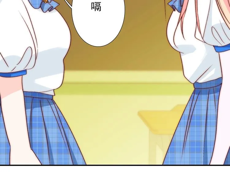 第31话 无法认清心意 第15页