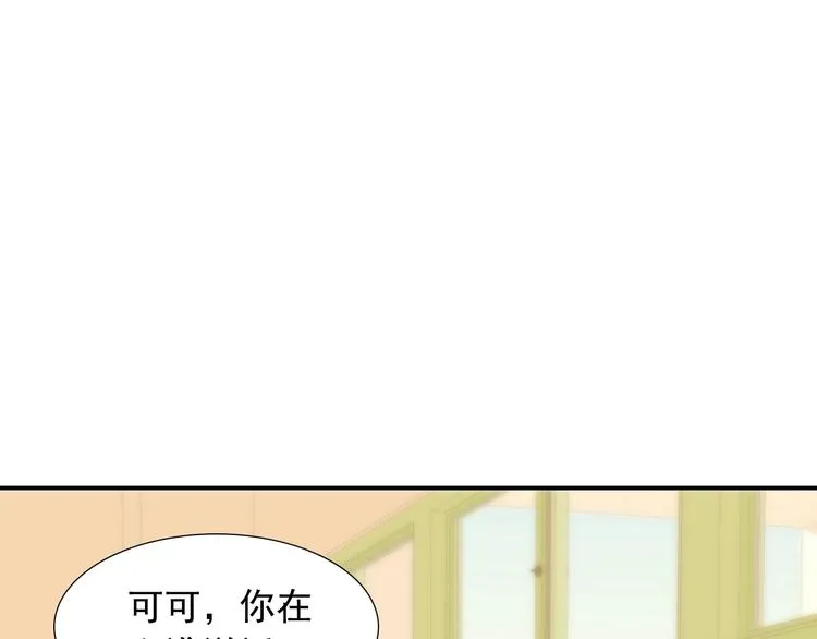 第31话 无法认清心意 第16页