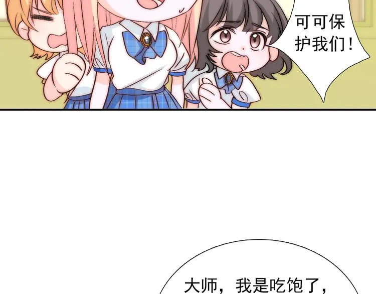 第31话 无法认清心意 第20页