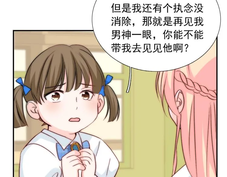 第31话 无法认清心意 第21页
