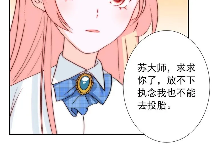 第31话 无法认清心意 第27页