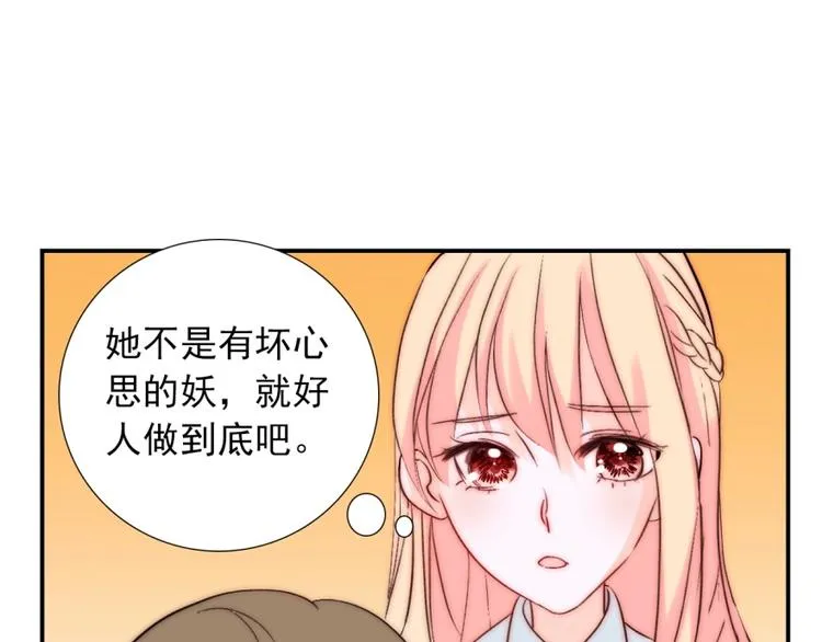 第31话 无法认清心意 第28页