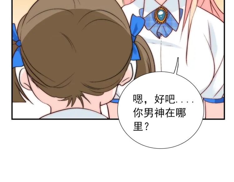第31话 无法认清心意 第29页