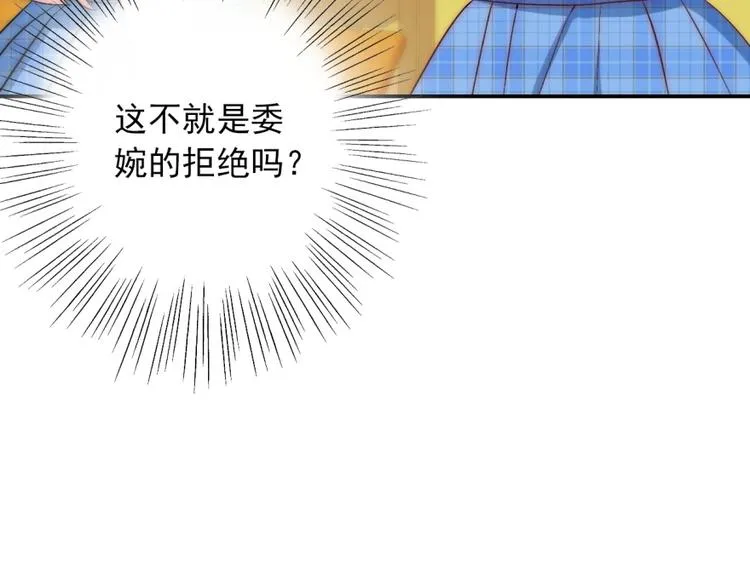 第31话 无法认清心意 第32页