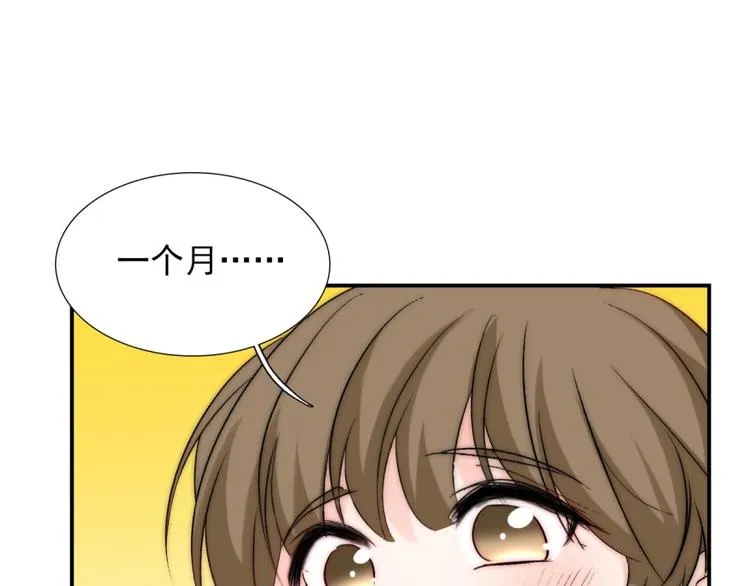 第31话 无法认清心意 第33页