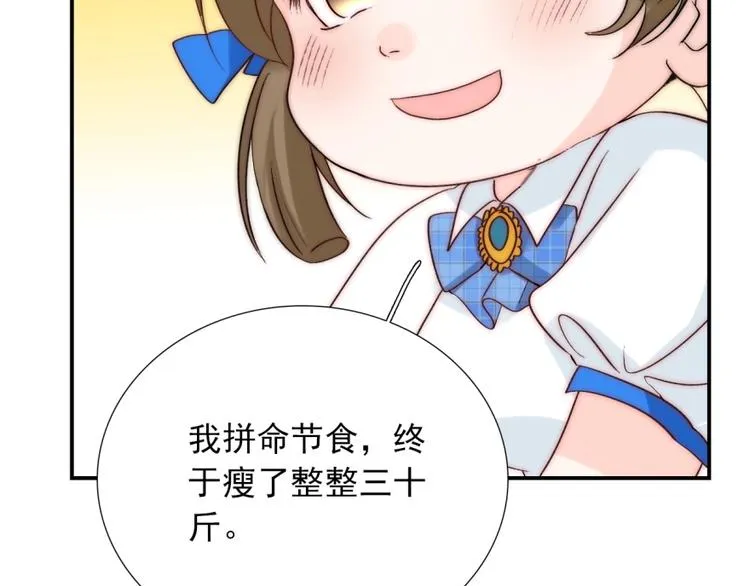 第31话 无法认清心意 第34页
