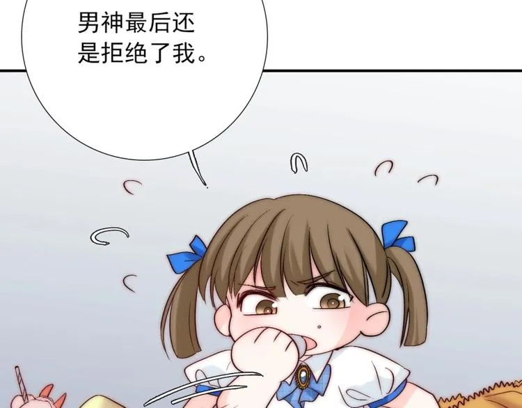 第31话 无法认清心意 第43页