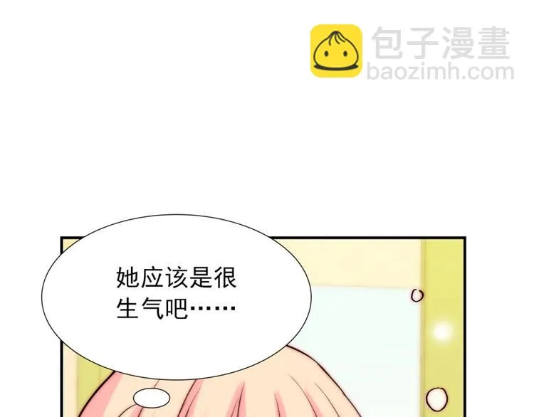第31话 无法认清心意 第47页