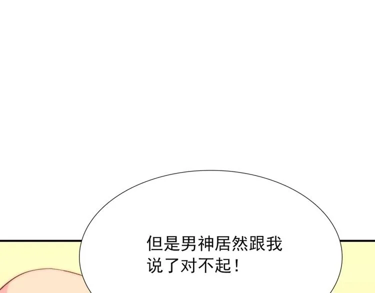第31话 无法认清心意 第49页