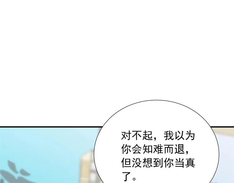 第31话 无法认清心意 第53页