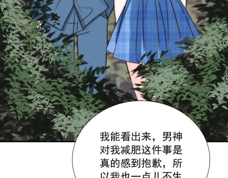 第31话 无法认清心意 第55页