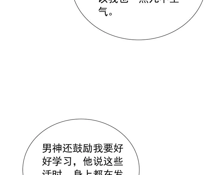 第31话 无法认清心意 第56页