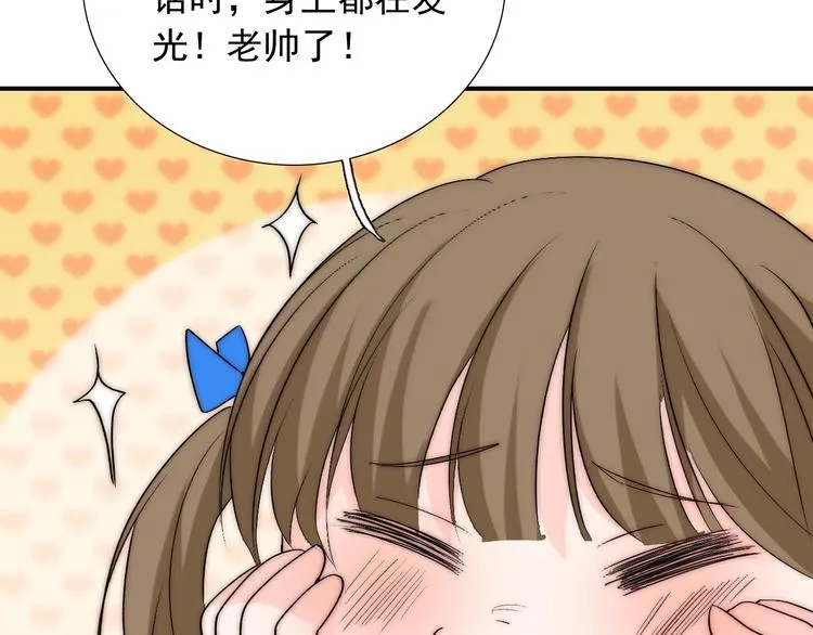第31话 无法认清心意 第57页