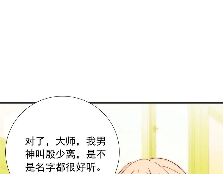 第31话 无法认清心意 第63页