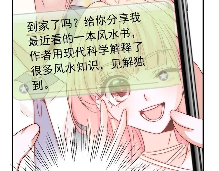 第31话 无法认清心意 第67页