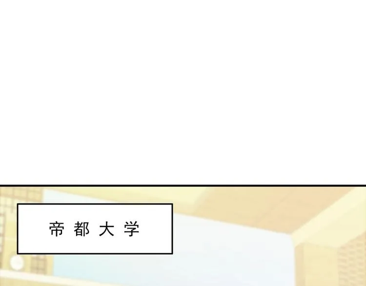 第31话 无法认清心意 第73页