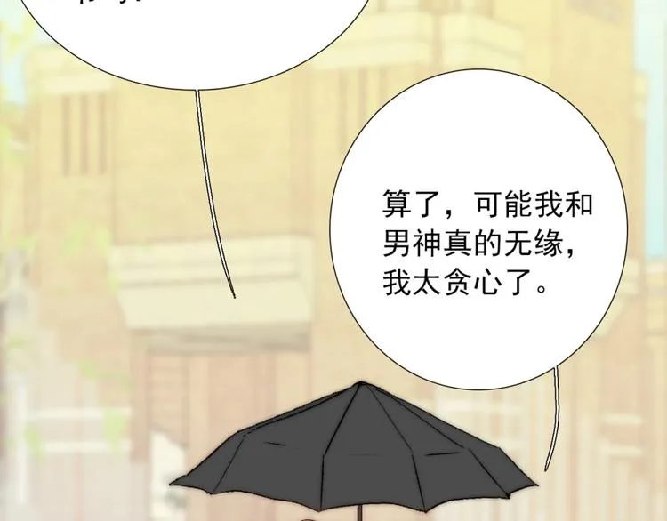 第31话 无法认清心意 第76页