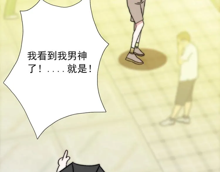 第31话 无法认清心意 第85页