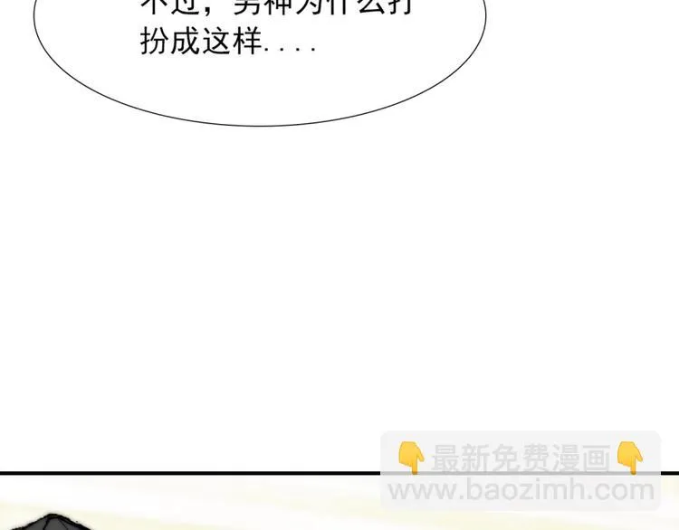 第31话 无法认清心意 第89页