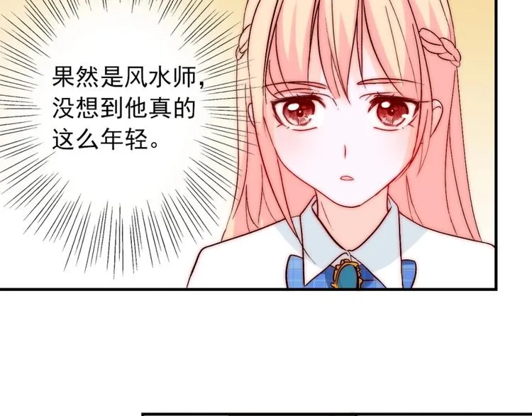 第31话 无法认清心意 第92页