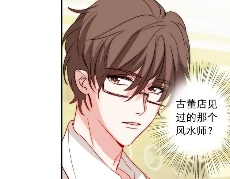 第31话 无法认清心意 第93页