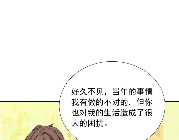 第31话 无法认清心意 第101页