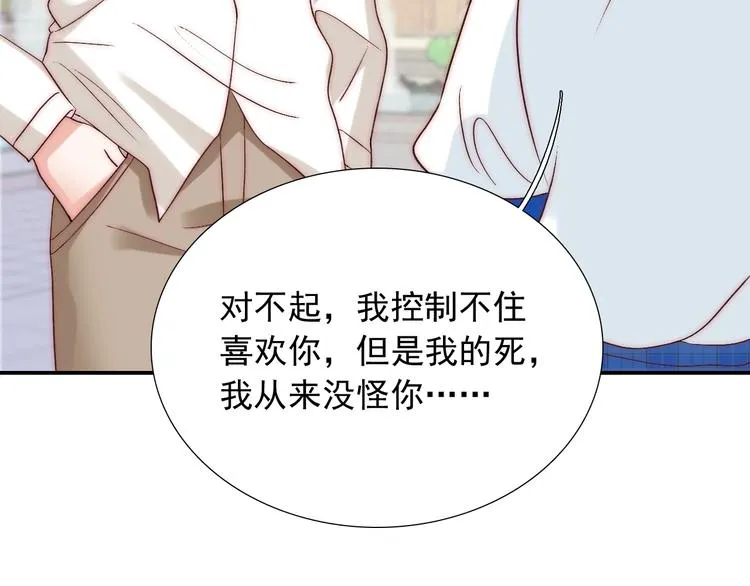 第31话 无法认清心意 第103页