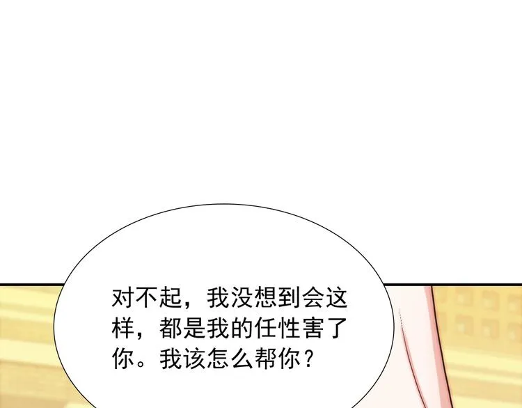 第31话 无法认清心意 第115页