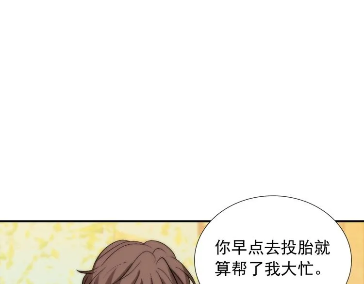 第31话 无法认清心意 第118页
